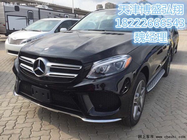 16款奔驰GLE400现车 尽享山水奔驰享优惠-图1