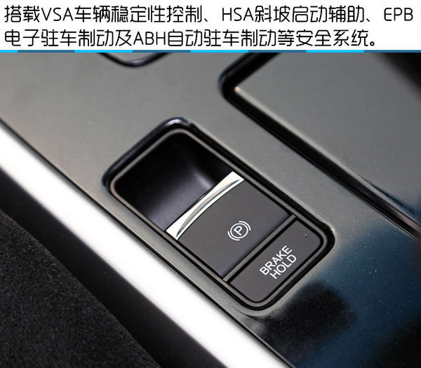 居家实用派 2016款雅阁2.0L舒适版实拍-图2