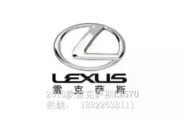 16款雷克薩斯LX570加版 主流名牌凌志SUV-圖2