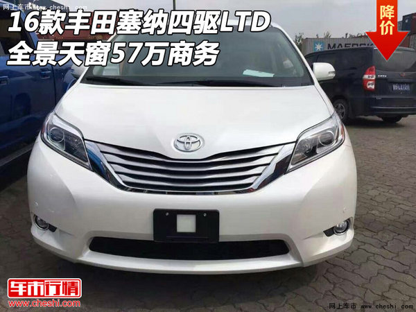16款丰田塞纳四驱LTD 全景天窗57万商务-图1