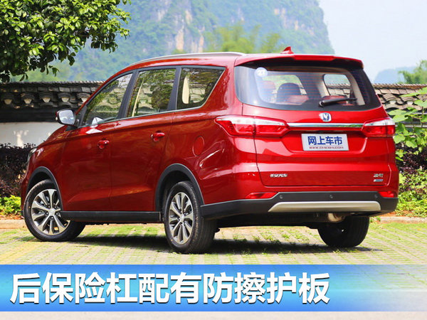 长安凌轩自动挡车型于8月上市 搭1.5T发动机-图3