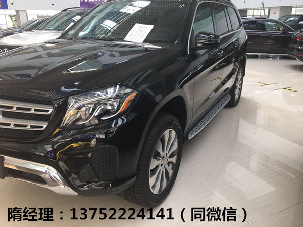 2017款奔驰GLS450现车 行情配置最低报价-图2