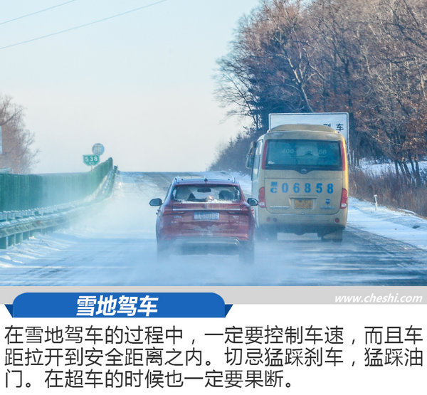 向着冰雪的深处进发 最强中国车·冰雪奇缘Day4-图6