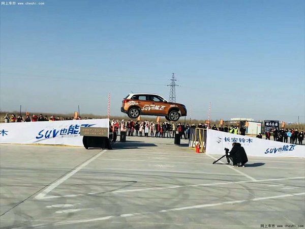 长安铃木与世界冠军见证中国SUV首飞-图6