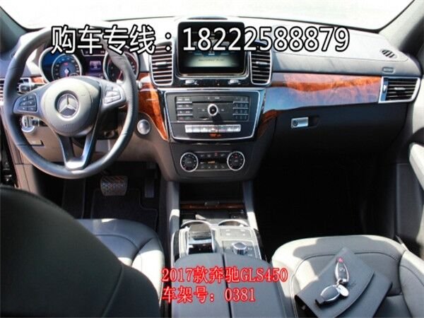 17款奔馳GLS450現(xiàn)車(chē) 降底價(jià)沖冠精彩暢銷(xiāo)-圖4