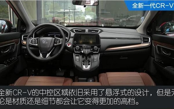 新一代本田CR-V上市 售价16.98-25.98万-图4