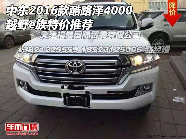 中東2016款酷路澤4000 越野e族特價(jià)推薦-圖1