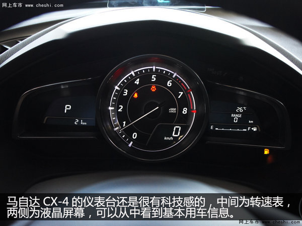 未来派轿跑SUV  银川实拍一汽马自达CX-4-图8
