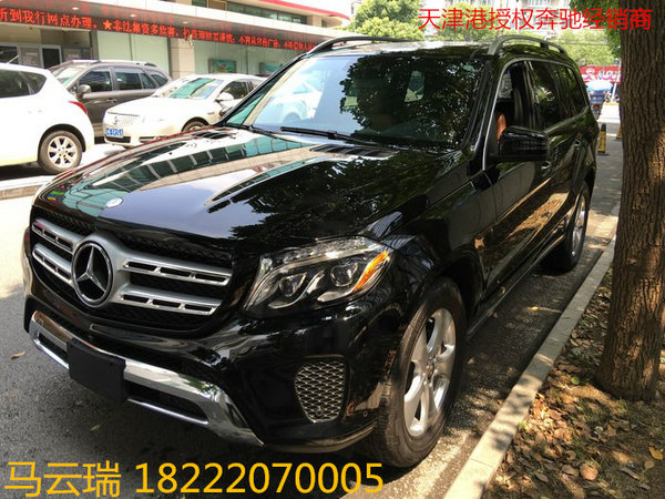 熱銷2017款奔馳GLS450 港口GLS行情導(dǎo)購-圖3