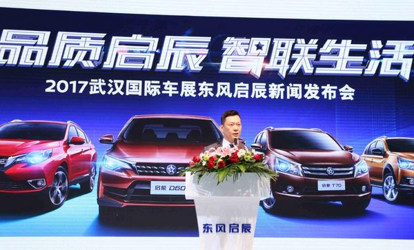 东风启辰全新启辰D60亮相武汉车展-图2