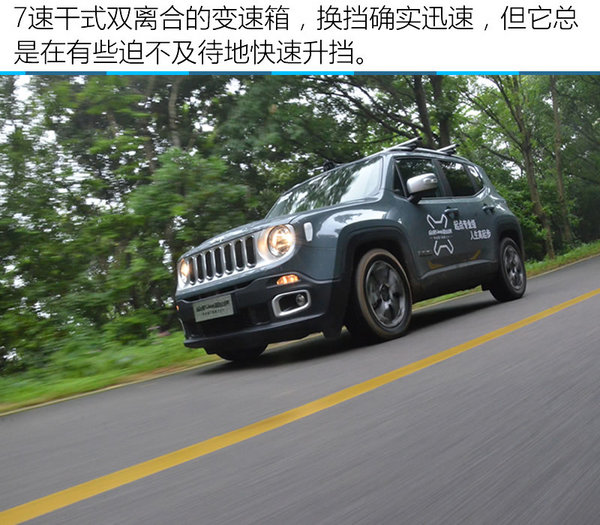 不羁放纵爱自由 广汽菲克Jeep自由侠试驾-图5