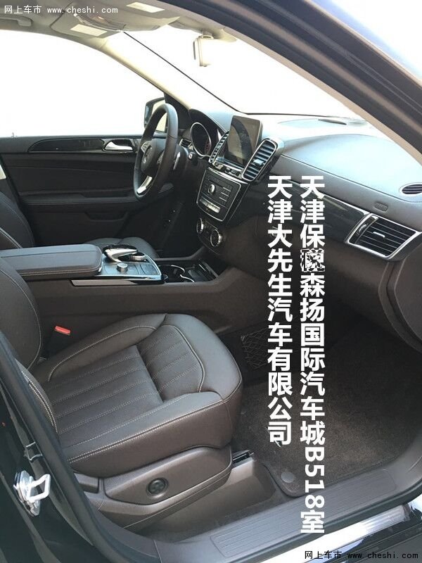 2017款奔驰GLS450加版新车来了 GLS配置-图7