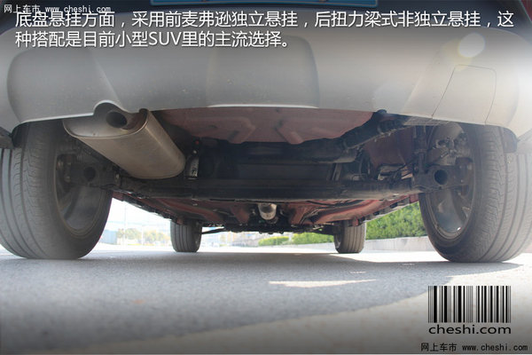 “智”趣“玩”美SUV  实拍奇瑞瑞虎3x-图3