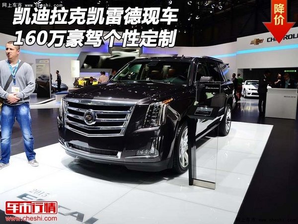 凱迪拉克凱雷德現(xiàn)車 160萬豪駕個(gè)性定制-圖1
