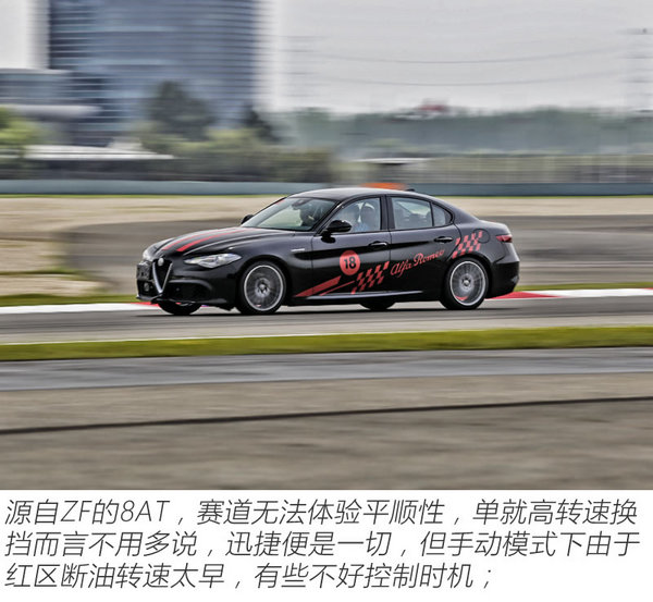 承载意式风情 试驾阿尔法·罗密欧Giulia-图9