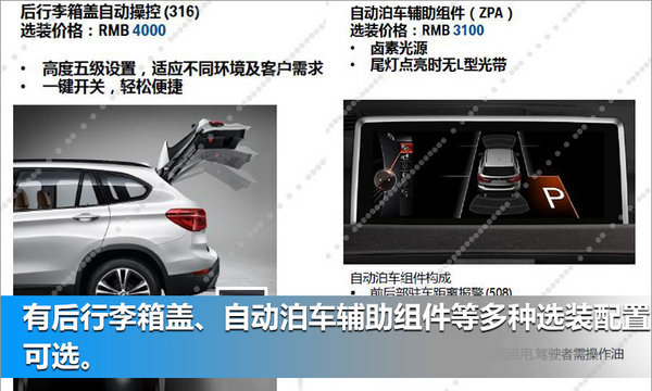 宝马新X1将于本月上市 四驱版售价降低3.6万-图5