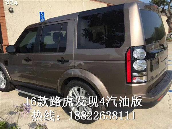 2016款路虎发现四 惊喜价71万起巅峰急降-图3