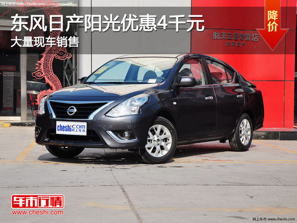 晉中匯盛東風(fēng)日產(chǎn)