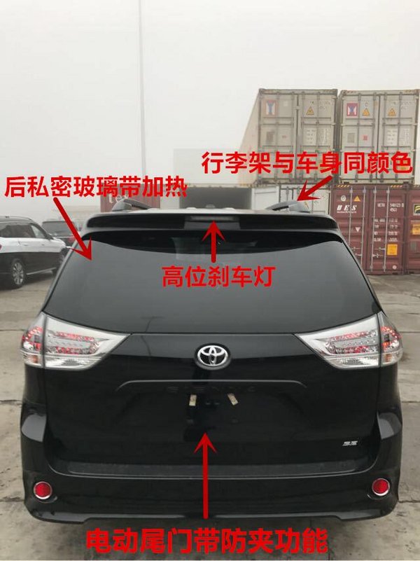 2017款豐田塞納現(xiàn)車 多選配置詳情新商務(wù)-圖8