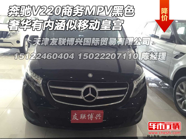 奔驰V220商务MPV 奢华有内涵似移动皇宫-图1