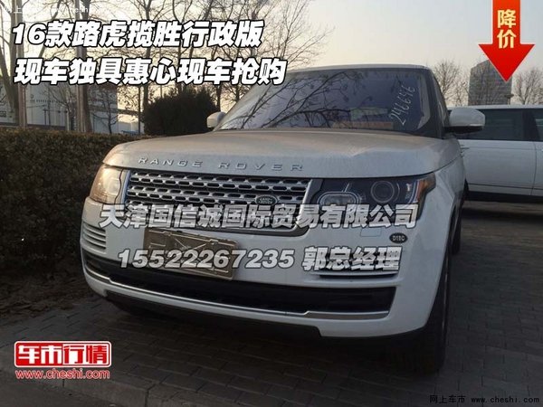 16款路虎揽胜行政版  独具惠心现车抢购-图1