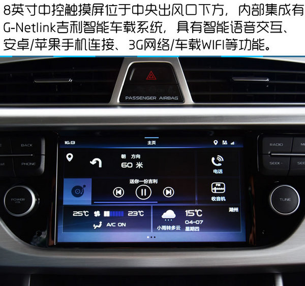 新时代中国品牌SUV翘楚 吉利博越试驾-图9