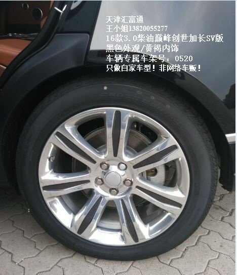 16路虎攬勝創(chuàng)世加長(zhǎng)SV 3.0柴油全景天窗-圖8