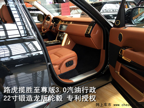 限量路虎揽胜至尊龙版3.0 黑车棕内爆惠-图4