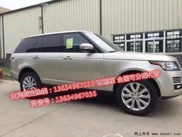 16款路虎揽胜行政Vogue版 价格行情曝光-图6