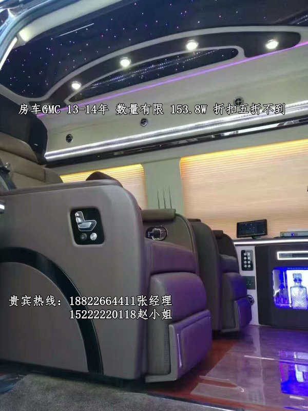 GMC商務(wù)房車(chē)降價(jià)20萬(wàn) 上藍(lán)牌照全國(guó)聯(lián)保-圖4