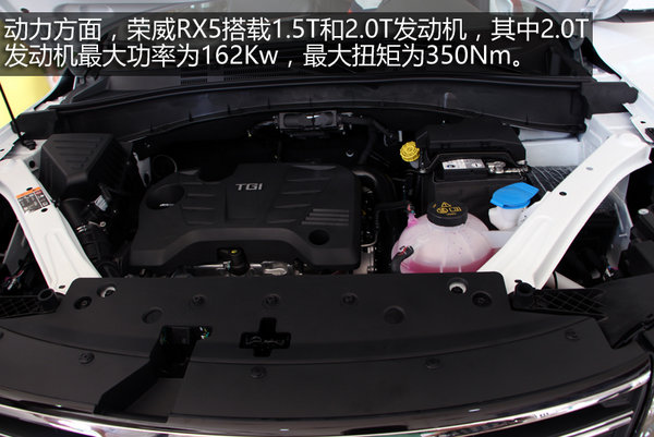 上汽荣威RX5实拍-图17