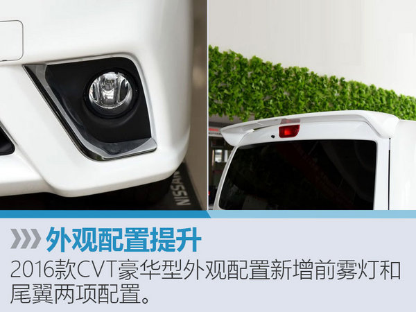 郑州日产新NV200正式上市 10.78万起售-图2