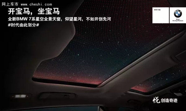 全新BMW7系创享品鉴沙龙济南站完美收官-图12