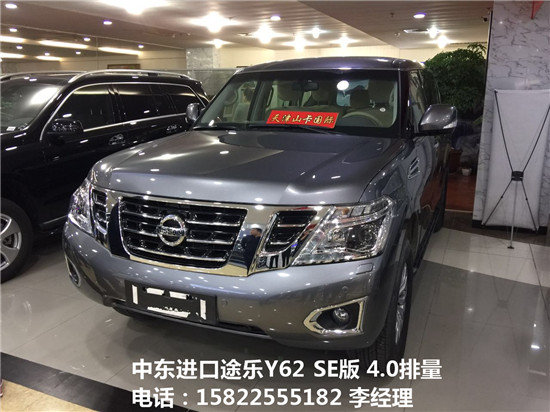 2017款日產(chǎn)途樂(lè)4.0L便宜 尼桑途樂(lè)SE配置-圖2