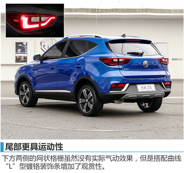 名爵ZS新入門(mén)SUV/8萬(wàn)起售 明年2月上市-圖5