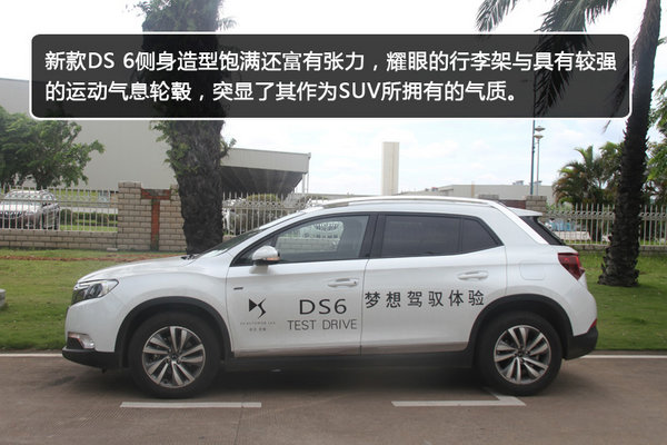 野性优雅豪华SUV 海口实拍2016款DS 6-图4