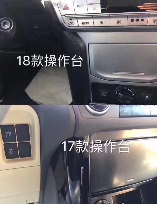 18款丰田霸道2700新上市 与17款区别图解-图7
