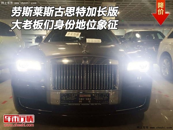 勞斯萊斯古思特加長(zhǎng)版 大佬身份地位象征-圖1