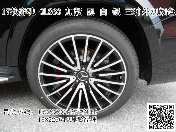 2017款奔馳GLS63AMG 搶先抄底配置性能表-圖11
