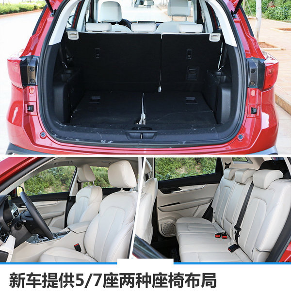 汉腾X5全新SUV今日正式上市 售XX-XX万元-图8