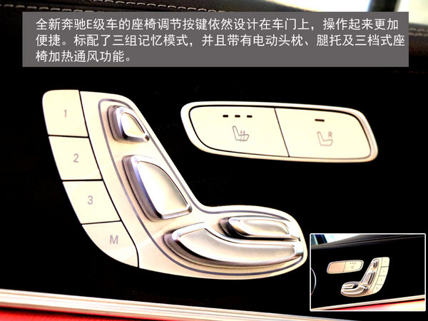 “一国两制”石家庄实拍全新奔驰E300L-图11