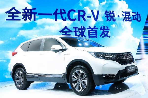 东风Honda全新一代CR-V亮相于上海车展-图1