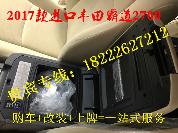 17款豐田霸道2700底價(jià)提 改裝上牌一條龍-圖8