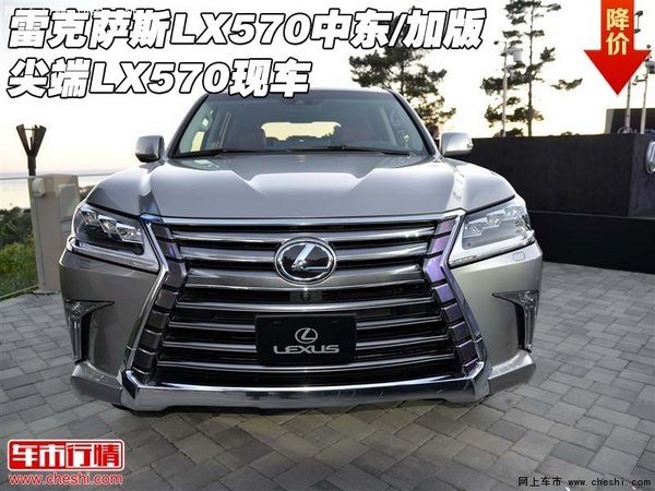 雷克萨斯LX570中东/加版 尖端LX570现车-图1