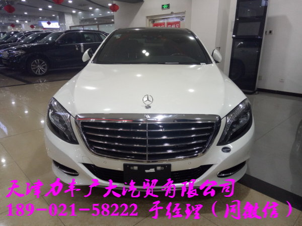 奔馳S400頂級(jí)豪車展位實(shí)拍 降價(jià)萬(wàn)元嗨了-圖5