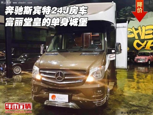 奔驰斯宾特24J房车  富丽堂皇的单身城堡-图1