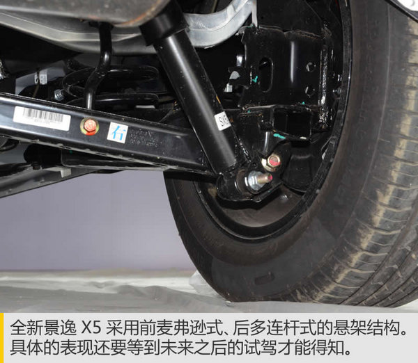 貨真價實的全新車型 實拍全新景逸X5-圖10