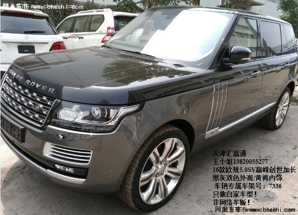 路虎攬勝巔峰創(chuàng)世5.0現(xiàn)車 攬勝底價(jià)熱銷-圖1