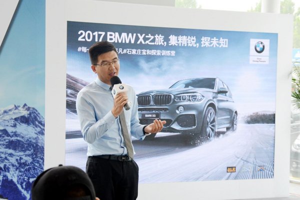 2017 BMW X之旅石家庄宝和站圆满落幕-图3