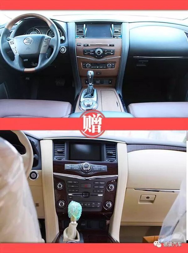 2017款日產(chǎn)途樂Y62降價(jià) 51.5萬津港代理-圖10